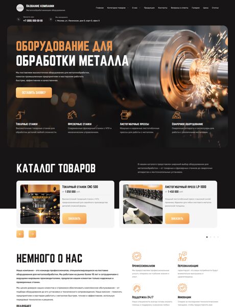 Дизайн № 101630