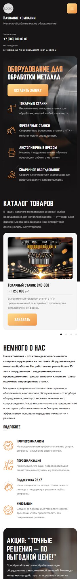 Мобильная версия дизайна № 101630