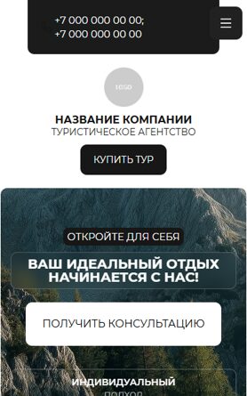 Мобильная версия дизайна № 101628