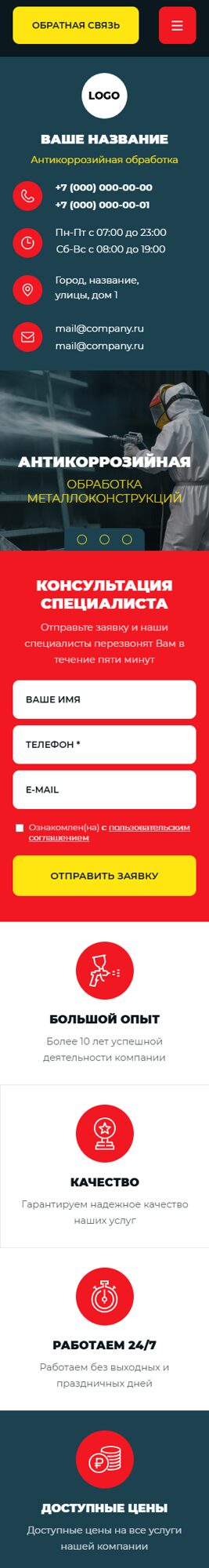 Мобильная версия дизайна № 101655
