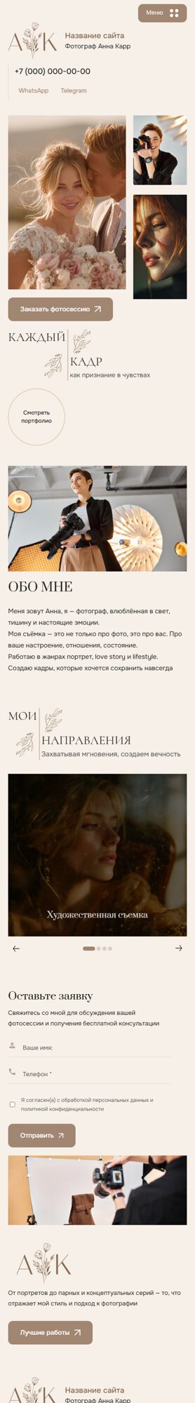 Мобильная версия дизайна № 101641