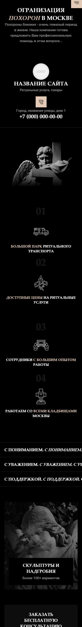 Мобильная версия дизайна № 101637