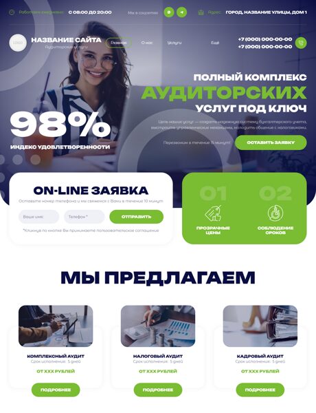 Дизайн № 101659