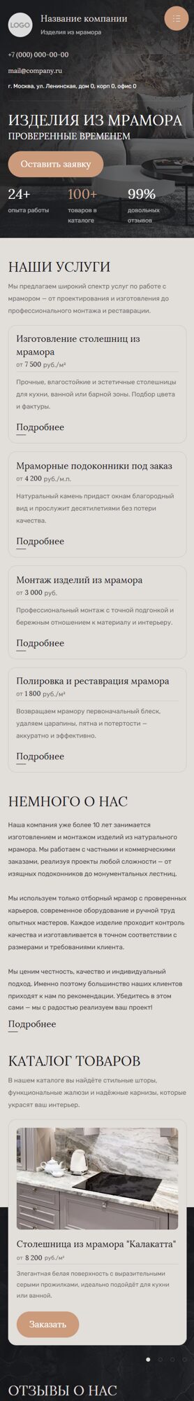Мобильная версия дизайна № 101699