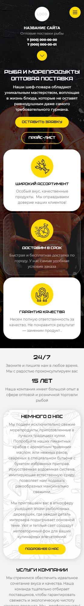 Мобильная версия дизайна № 101688