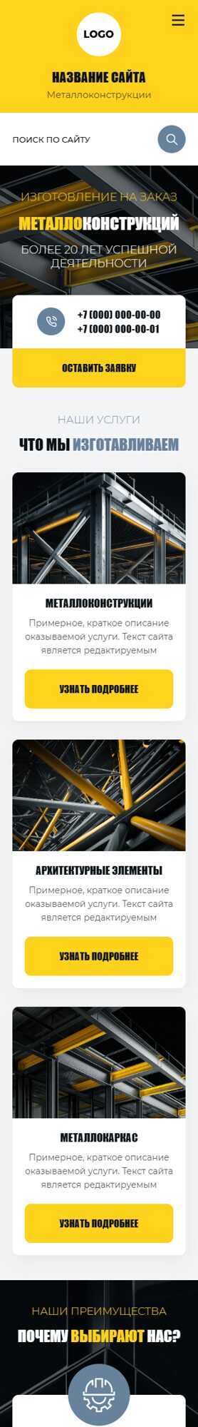 Мобильная версия дизайна № 101702