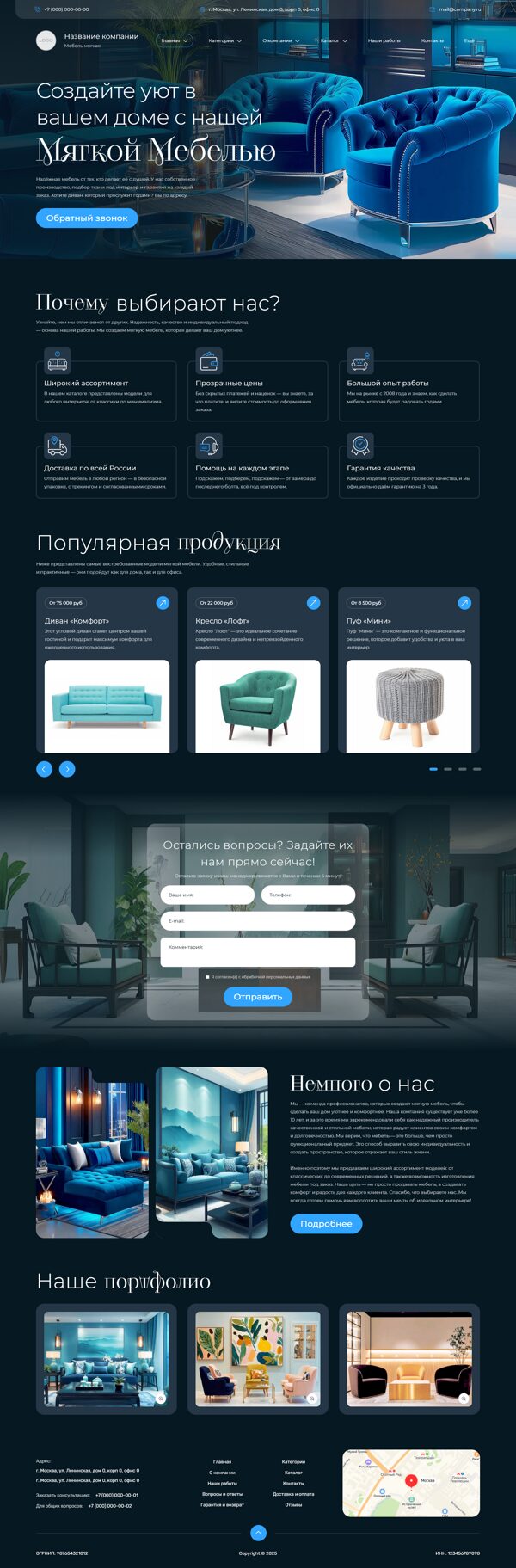 Дизайн № 101710