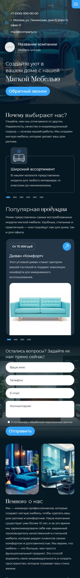 Мобильная версия дизайна № 101710
