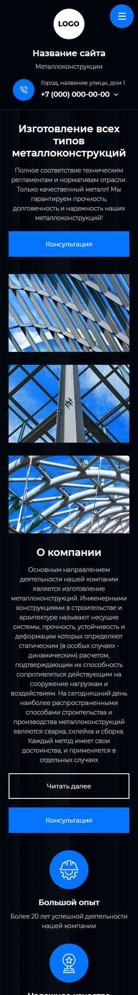 Мобильная версия дизайна № 101705