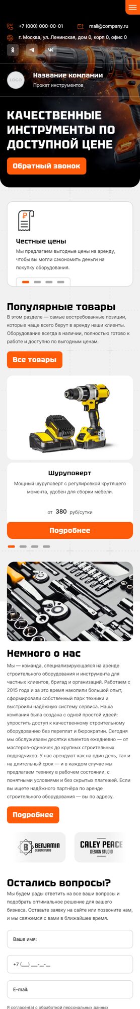 Мобильная версия дизайна № 101742