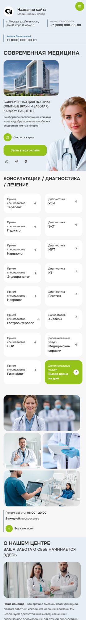 Мобильная версия дизайна № 101904