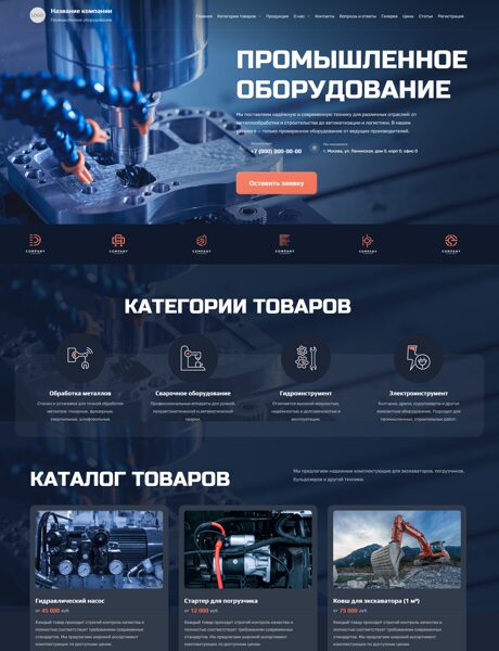 Готовый Сайт-Бизнес № 7828545 - Магазины промышленного оборудования (Превью)