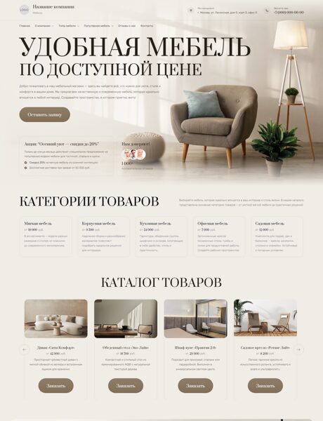Дизайн № 101922