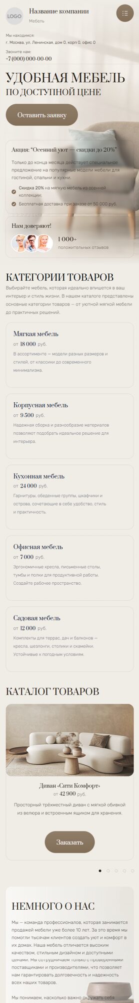 Мобильная версия дизайна № 101922