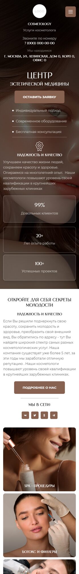 Мобильная версия дизайна № 102203
