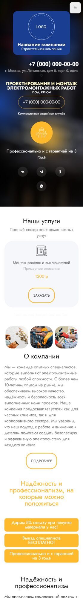 Мобильная версия дизайна № 102050