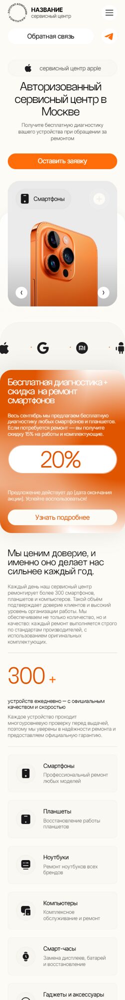 Мобильная версия дизайна № 102343