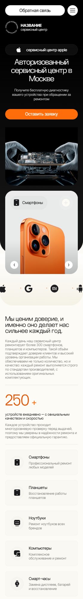 Мобильная версия дизайна № 102368