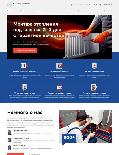 Готовый Сайт-Бизнес № 7878130 - Монтаж систем отопления (Превью)