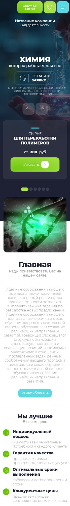 Мобильная версия дизайна № 102073
