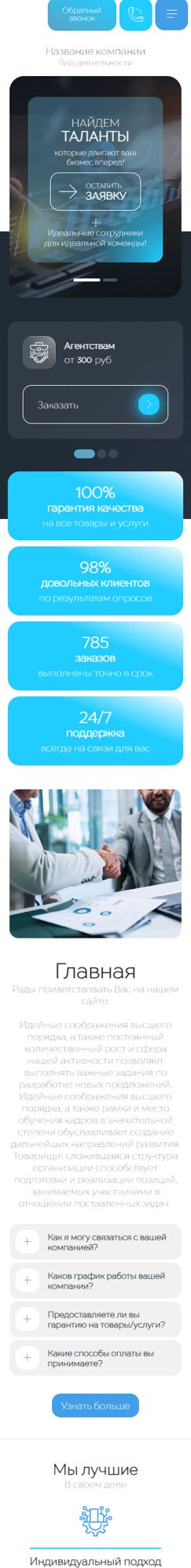 Мобильная версия дизайна № 102082