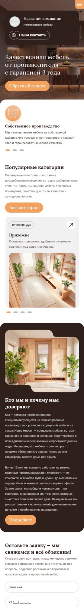 Мобильная версия дизайна № 101983