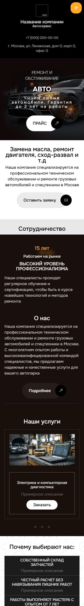 Мобильная версия дизайна № 102076