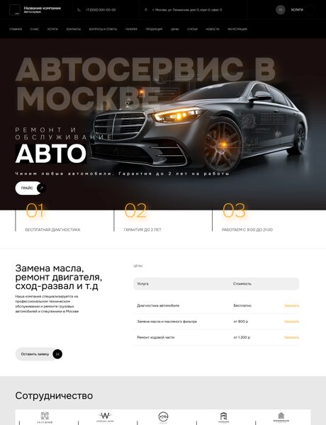 Дизайн № 102076