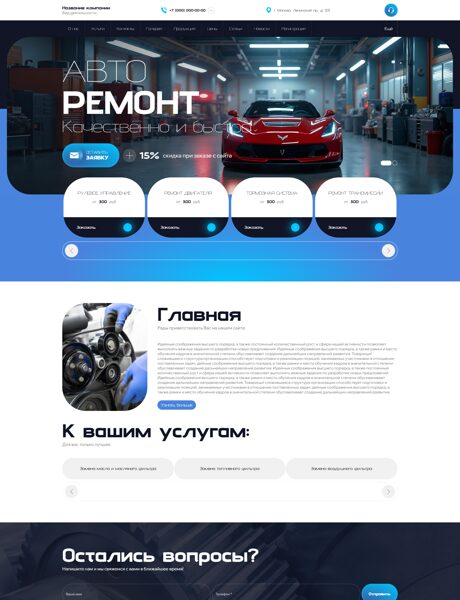 Дизайн № 102085