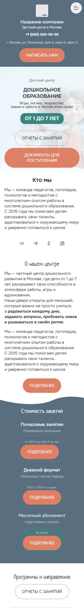 Мобильная версия дизайна № 102084