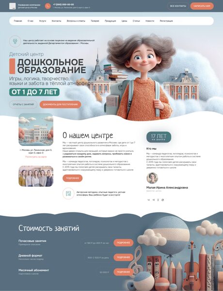Дизайн № 102084
