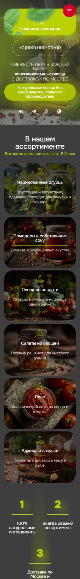 Мобильная версия дизайна № 102098