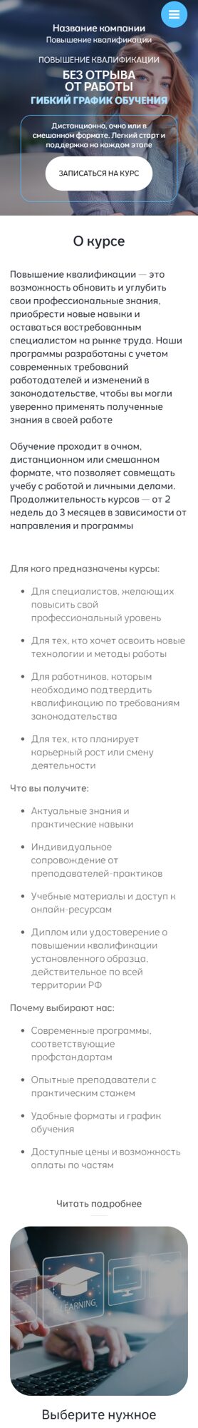 Мобильная версия дизайна № 102103