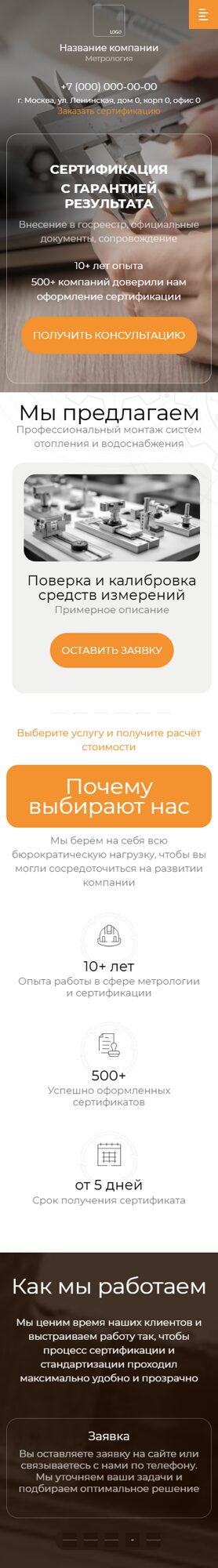 Мобильная версия дизайна № 102115