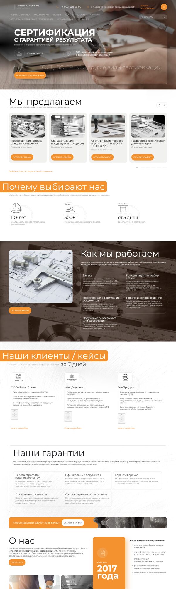 Дизайн № 102115