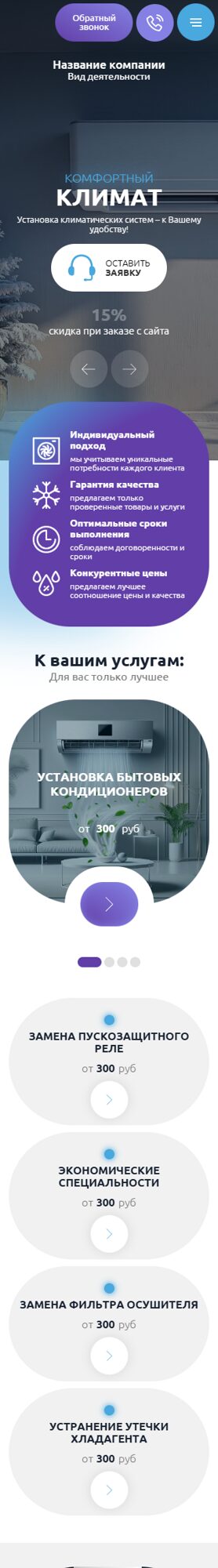 Мобильная версия дизайна № 102138