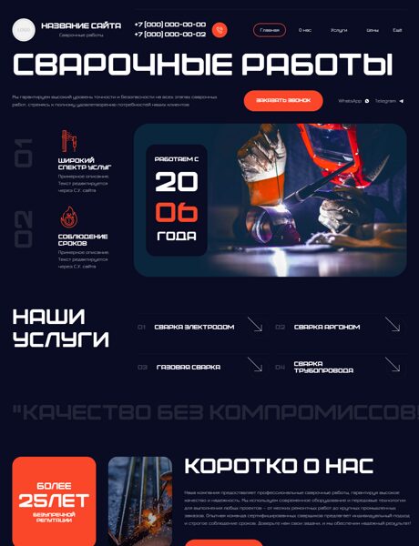 Дизайн № 102075