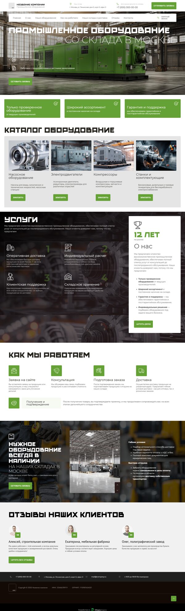 Дизайн № 102157