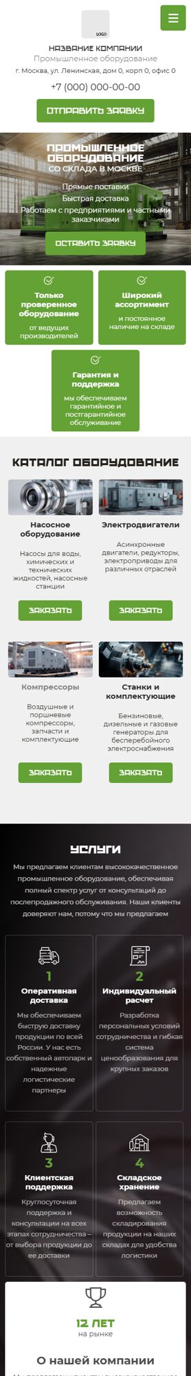 Мобильная версия дизайна № 102157