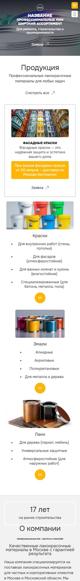 Мобильная версия дизайна № 102164