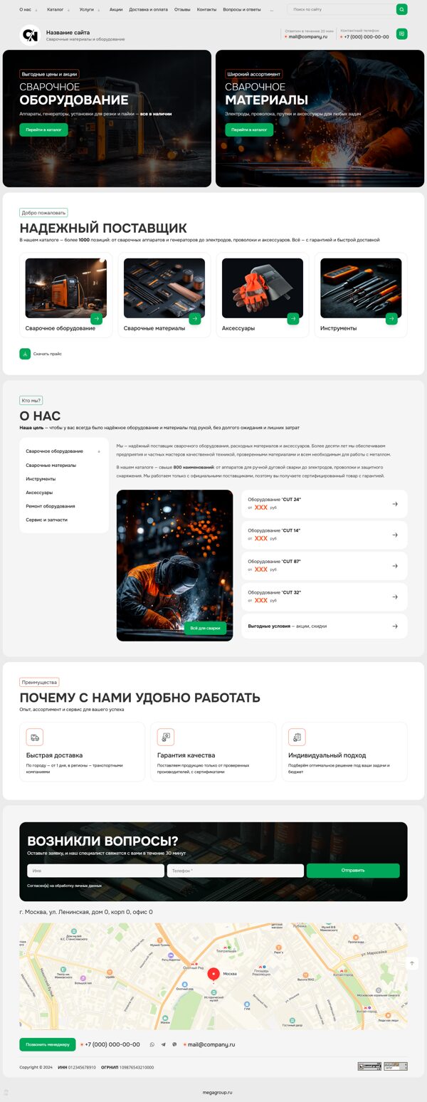 Дизайн № 102088
