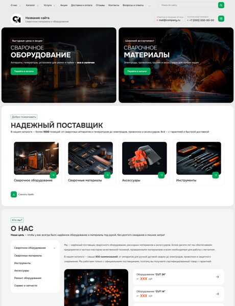 Дизайн № 102088