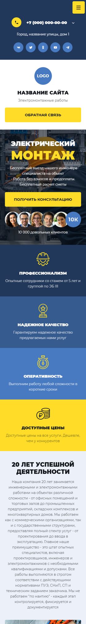 Мобильная версия дизайна № 102065