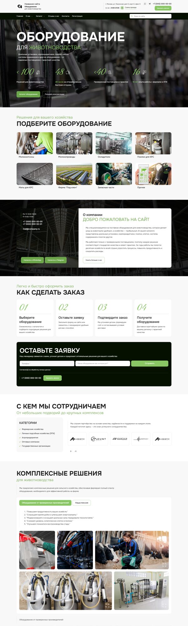 Дизайн № 102071
