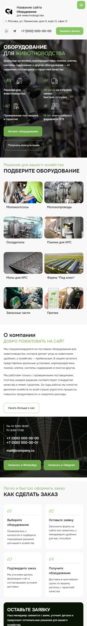Мобильная версия дизайна № 102071