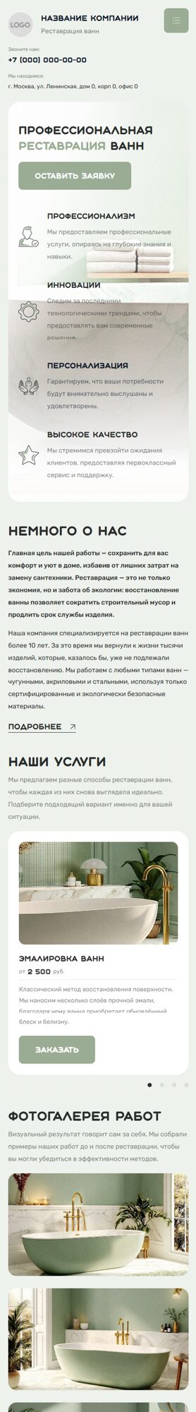 Мобильная версия дизайна № 102078