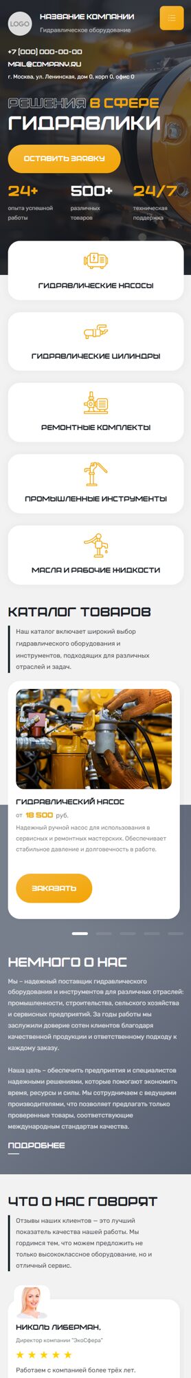 Мобильная версия дизайна № 102117