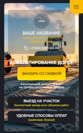 Мобильная версия дизайна № 102101