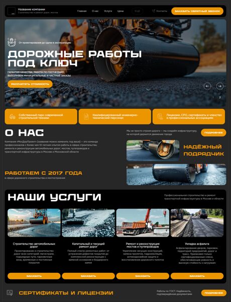Дизайн № 102204