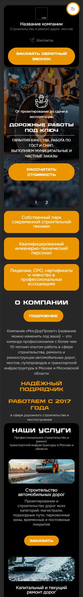 Мобильная версия дизайна № 102204